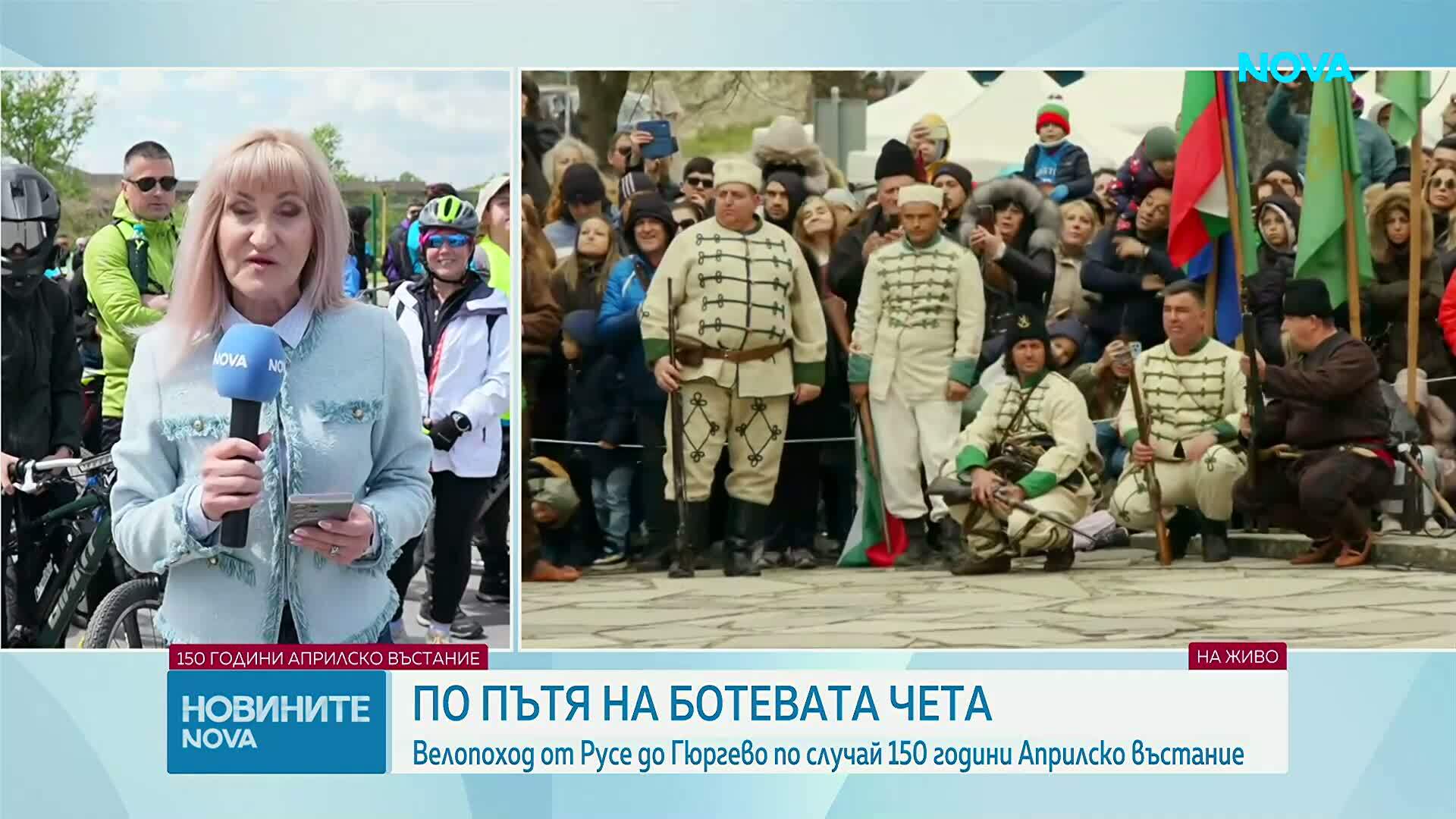 Велопоход от Русе до Гюргево по случай 150 години Априлско въстание