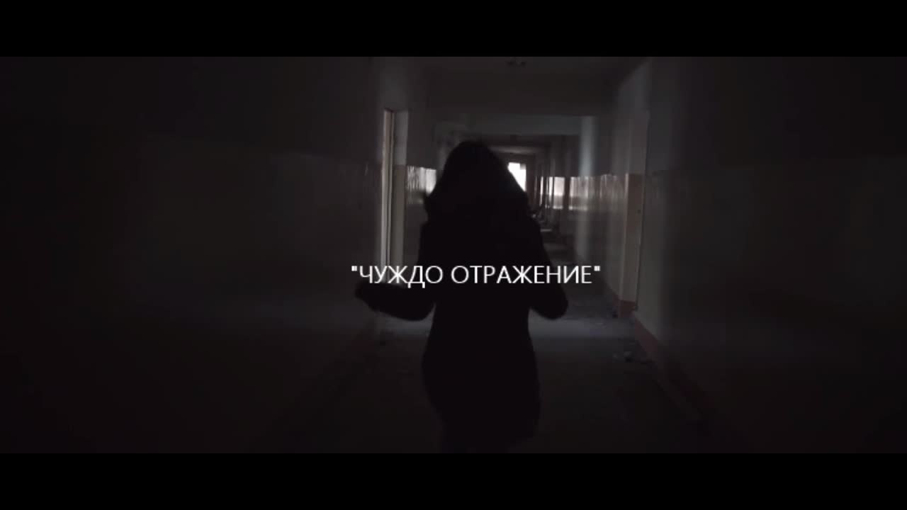 RapaNizze` & Sp0Ke - Чуждо отражение