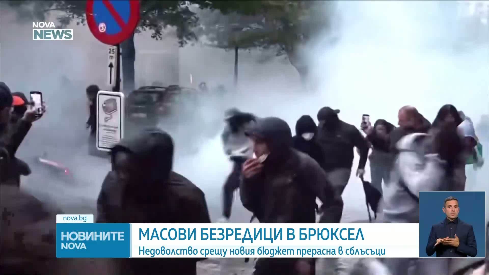 Сблъсъци между протестиращи и полицията в Брюксел
