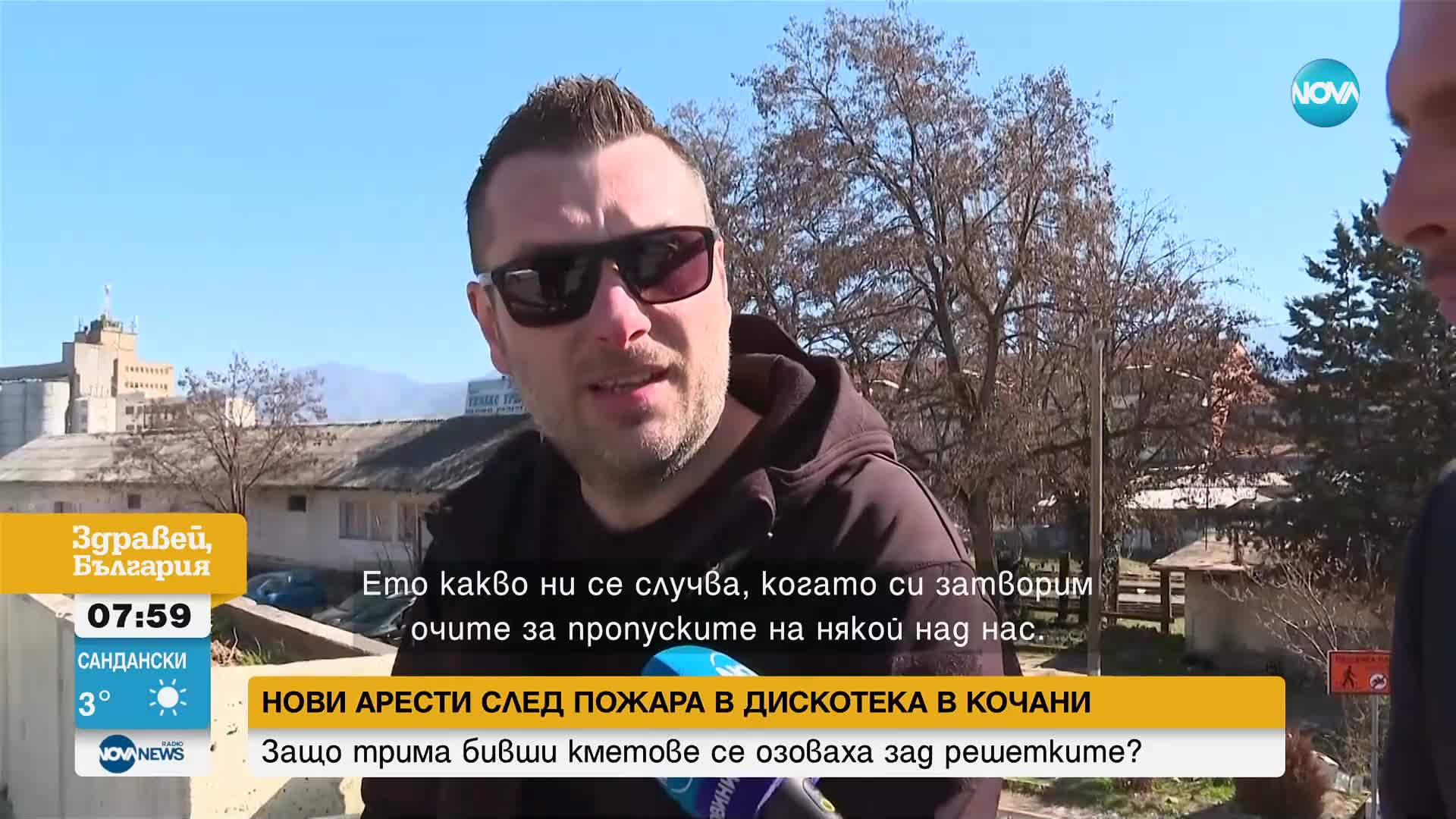 Жители на Кочани: Дискотеката работеше незаконно и вътре се продаваше дори дрога