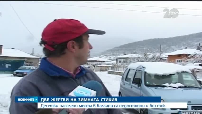 Десетки населени места са недостъпни заради снега- "Новините на Нова"