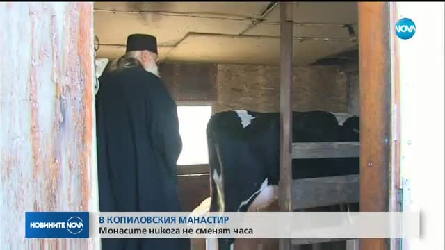 В Копиловския манастир никога не сменят часа