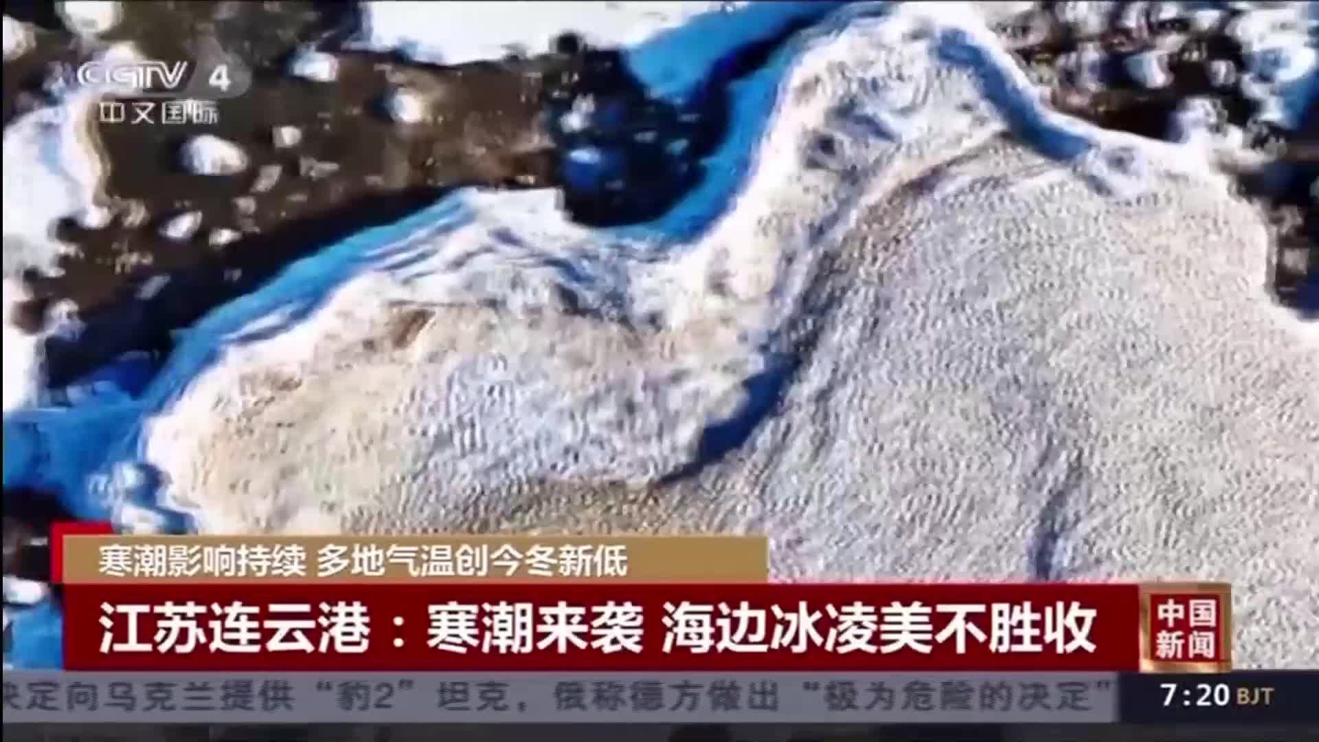 Виелици, замръзнали брегове и екстремни студове в цял Китай (ВИДЕО)