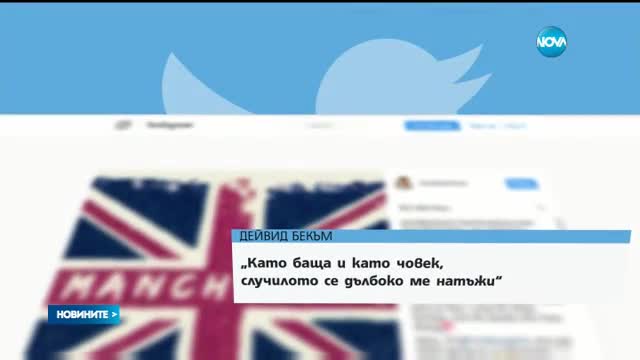 Поп звездите - ужасени след атаката в Манчестър