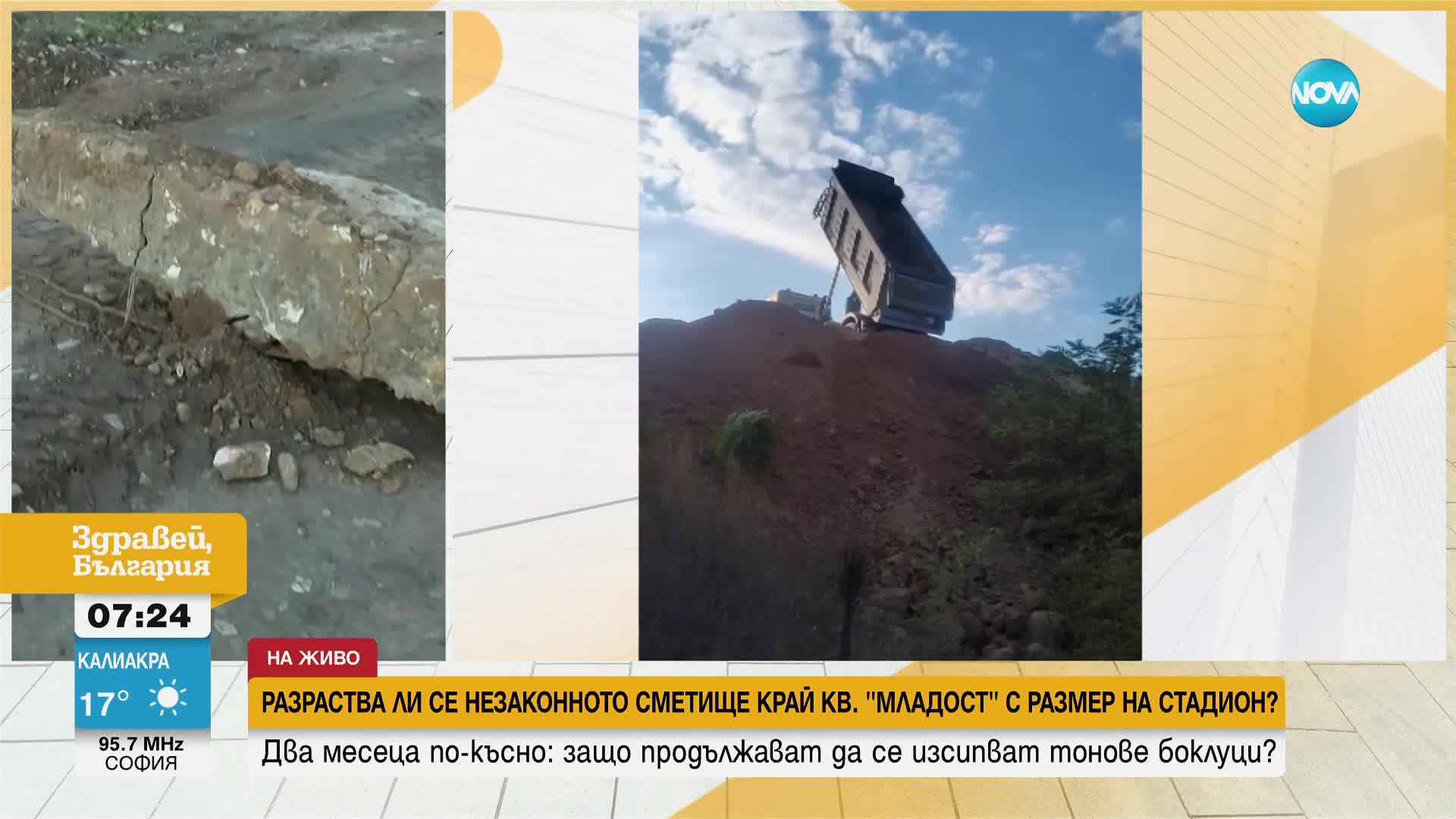 Разраства се незаконното сметище край столичен квартал