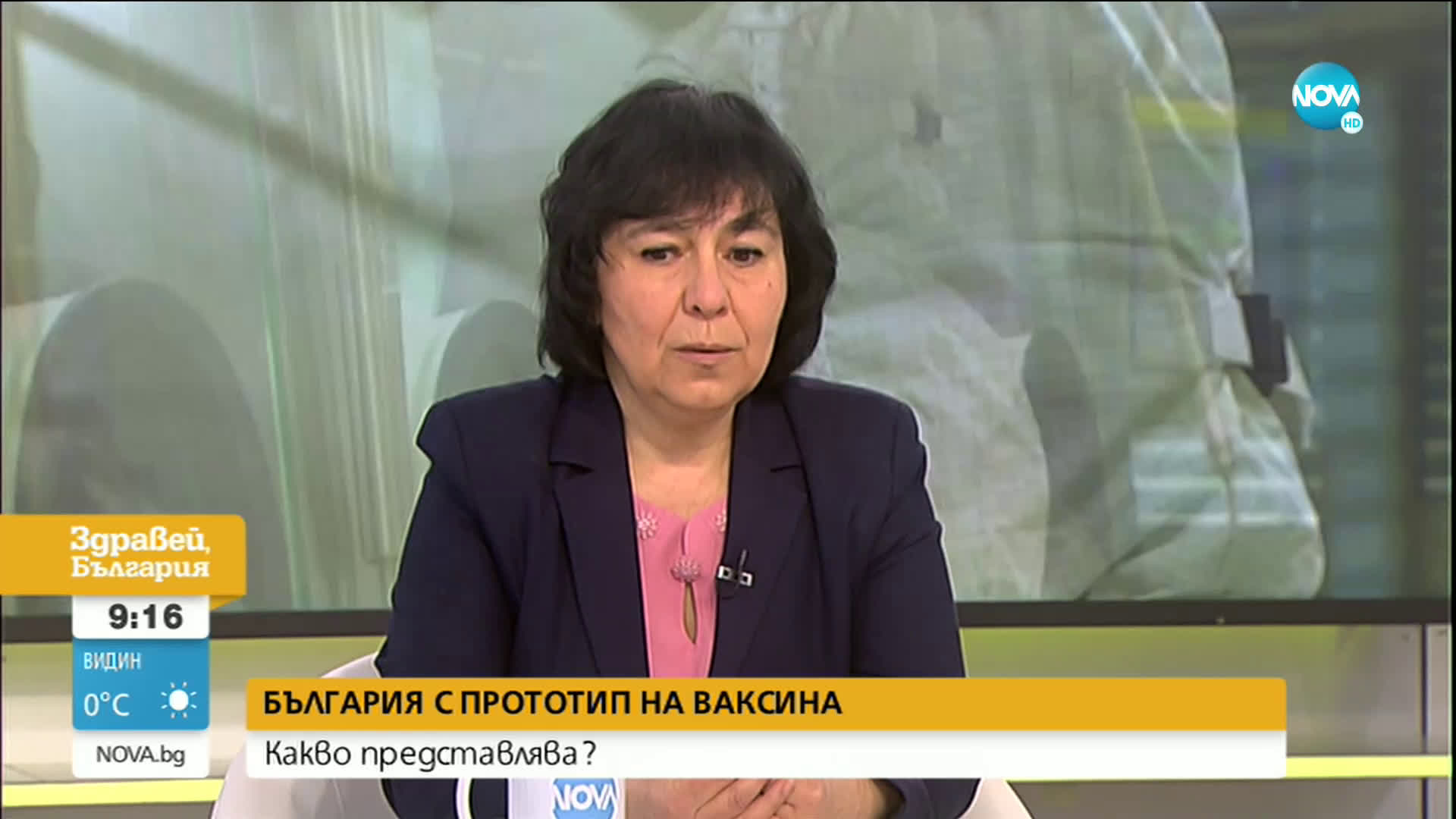 Микробиолог: Българската ваксина ще има ефект срещу всички варианти на COVID-19