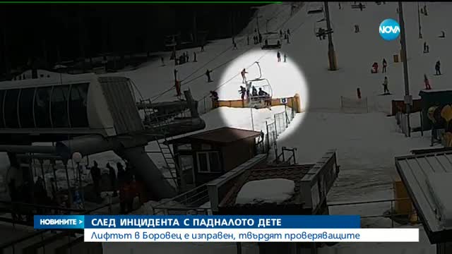 СЛЕД ИНЦИДЕНТА: Лифтът в Боровец е изправен