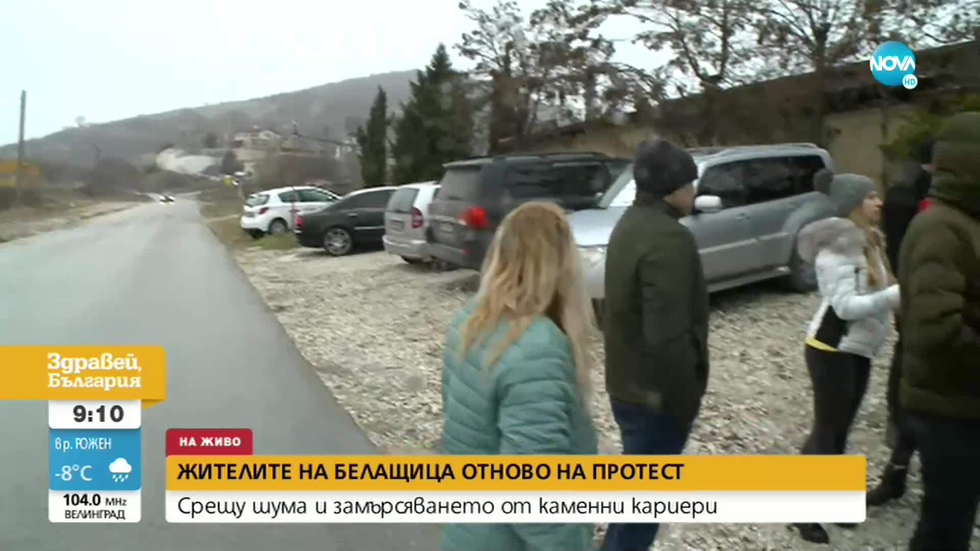 Жители на пловдивско село на протест срещу каменни кариери