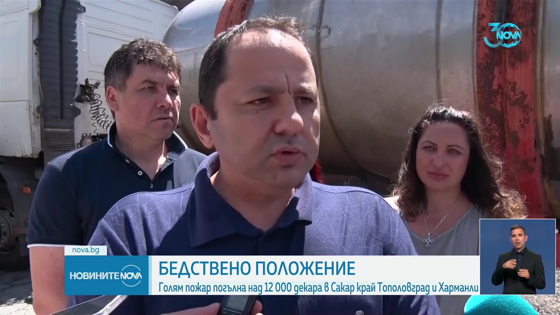 Новините на NOVA (07.08.2024 - лятна късна емисия)