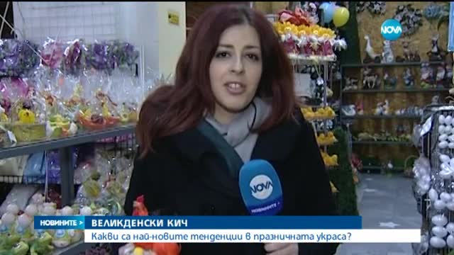 Новините на Нова (10.04.2015 - обедна)