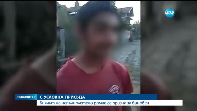 Новините на Нова (13.07.2016 - късна - лятно издание )