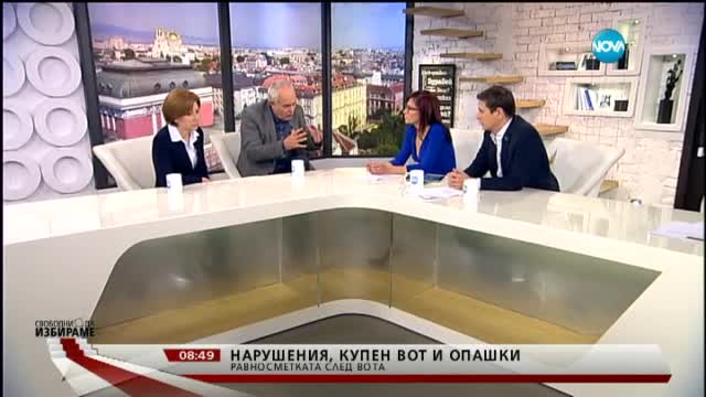 Андрей Райчев: ГЕРБ се измести от дясно в центъра