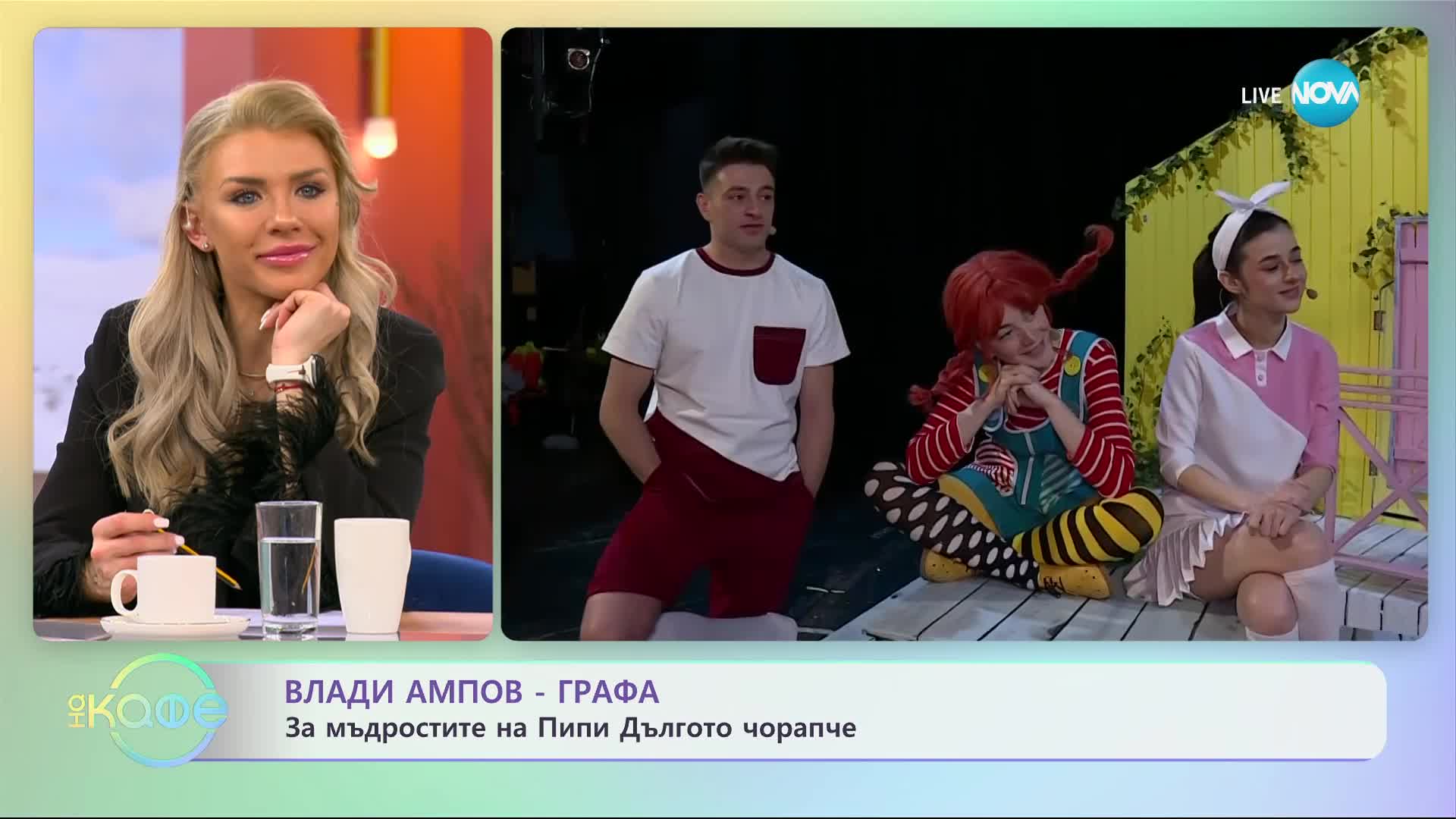 Премиера - "Пипи Дългото чорапче" в Младежкия театър