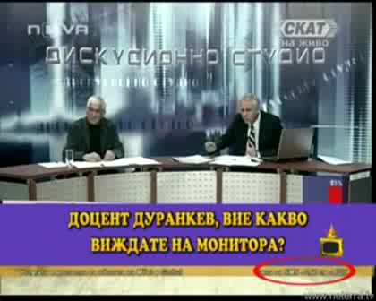 Водещ се прави на ударен за цената на смс-ите - Господари на ефира 16.07