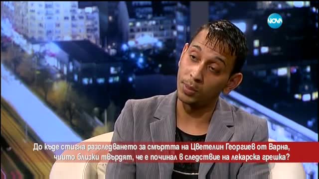 Лекарска грешка ли е причина за смъртта на млад мъж от Варна