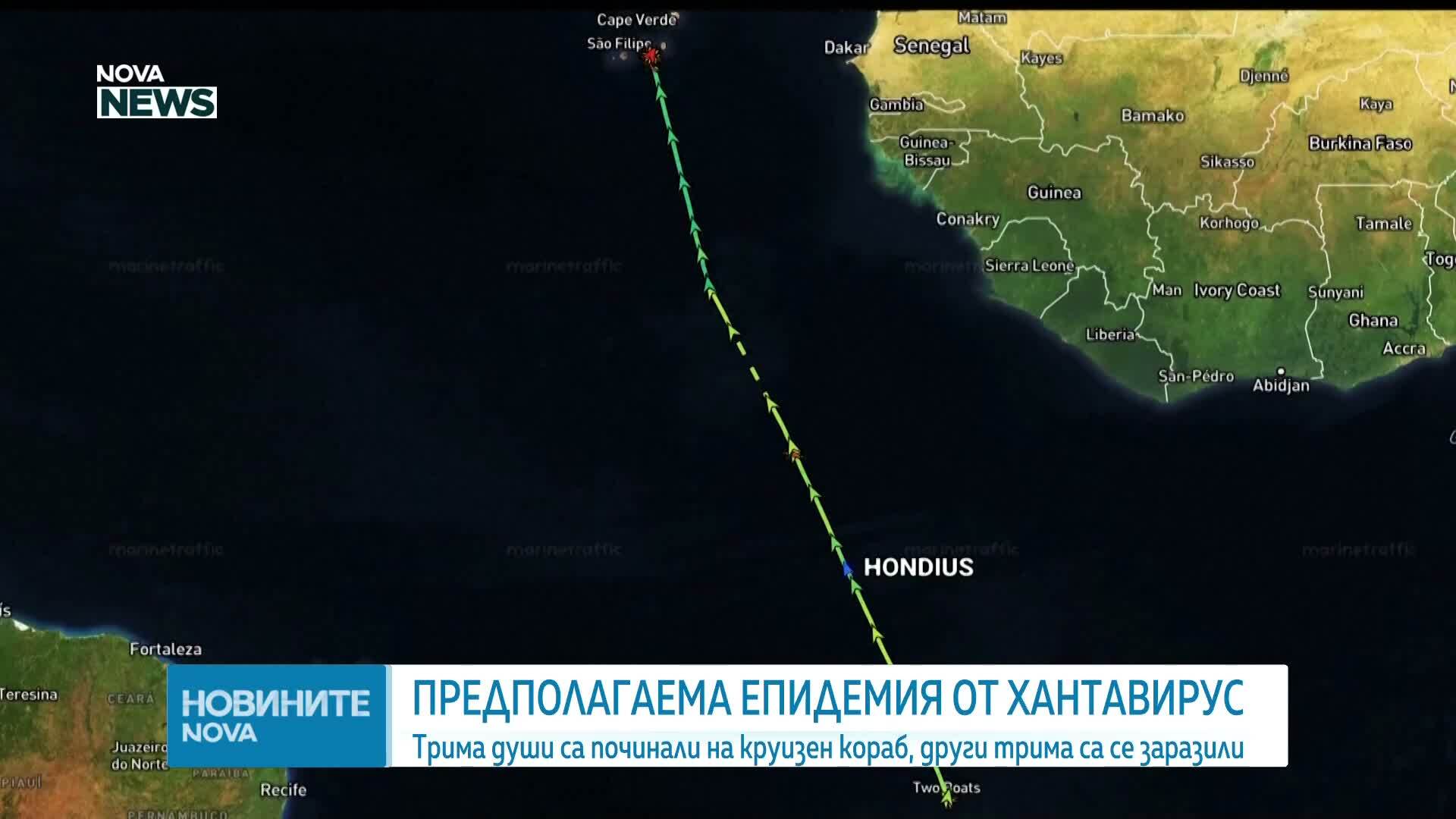Епидемия от хантавирус на круизен кораб