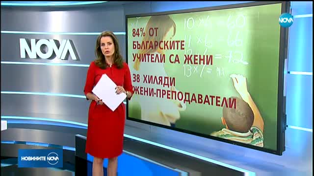 "Евростат": Профилът на българския учител - висшист, жена и над 50 г.