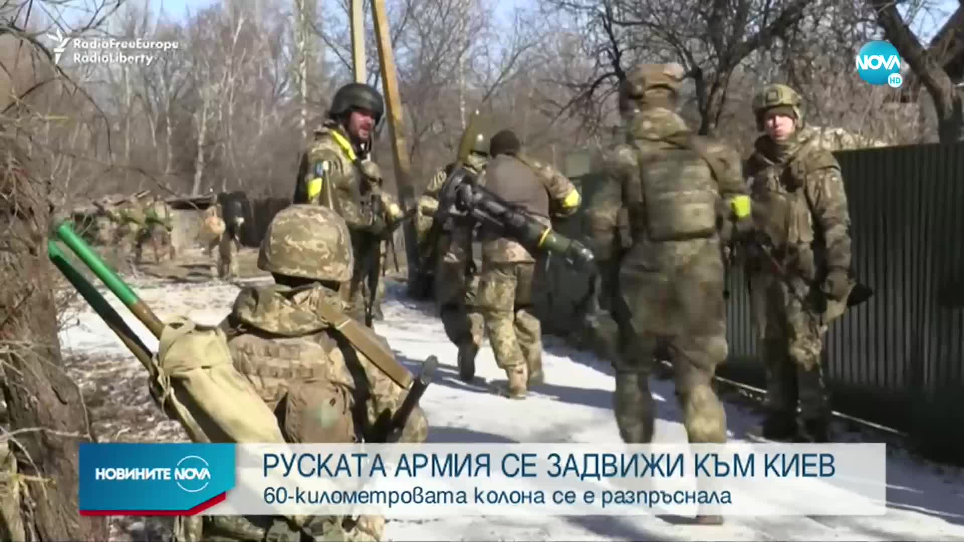 Руската армия приближава Киев