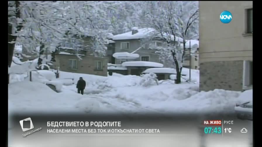Населени места в Рудозем остават без ток и откъснато от света