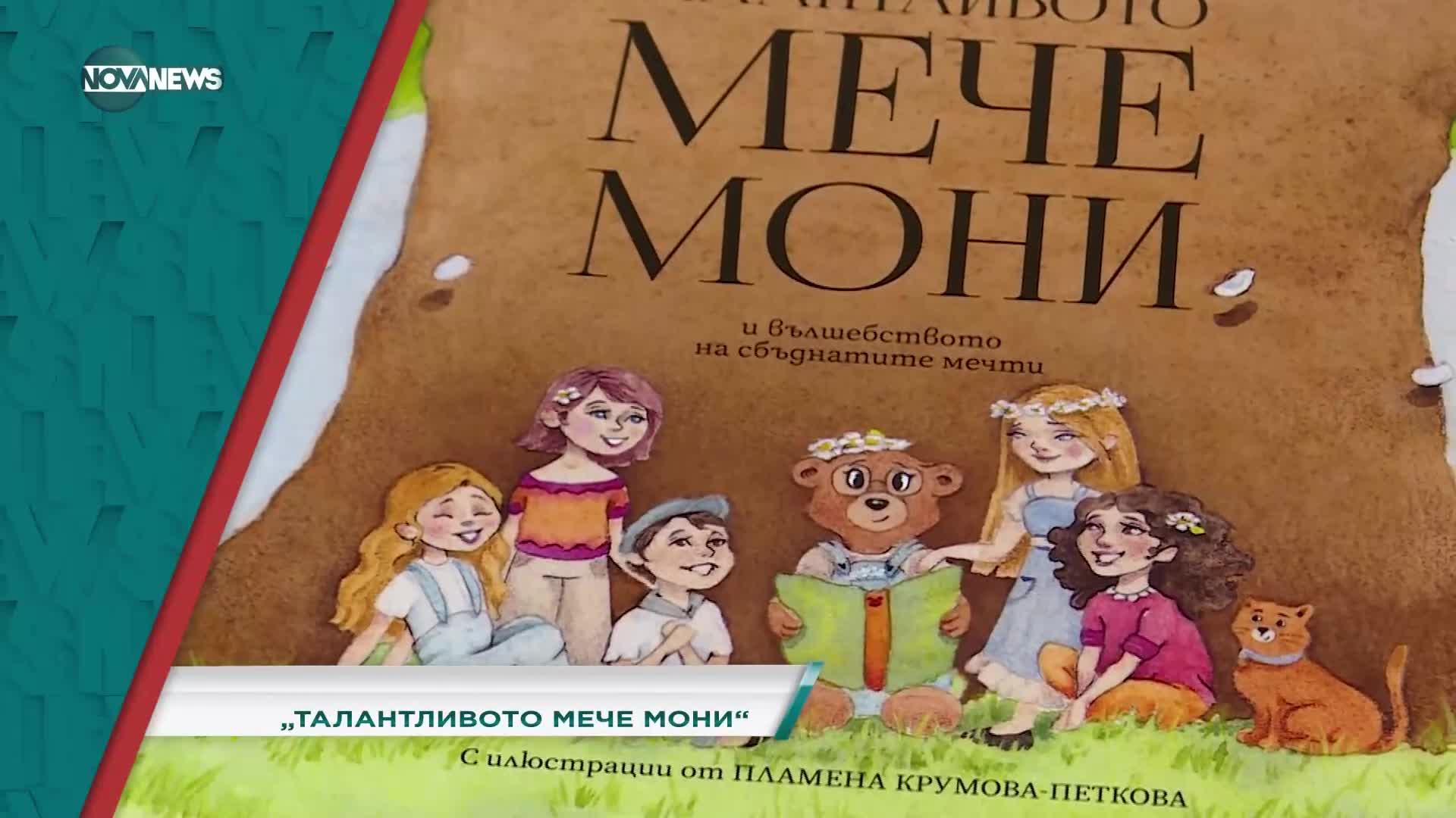 В "Социална мрежа" на 01 януари ще видите