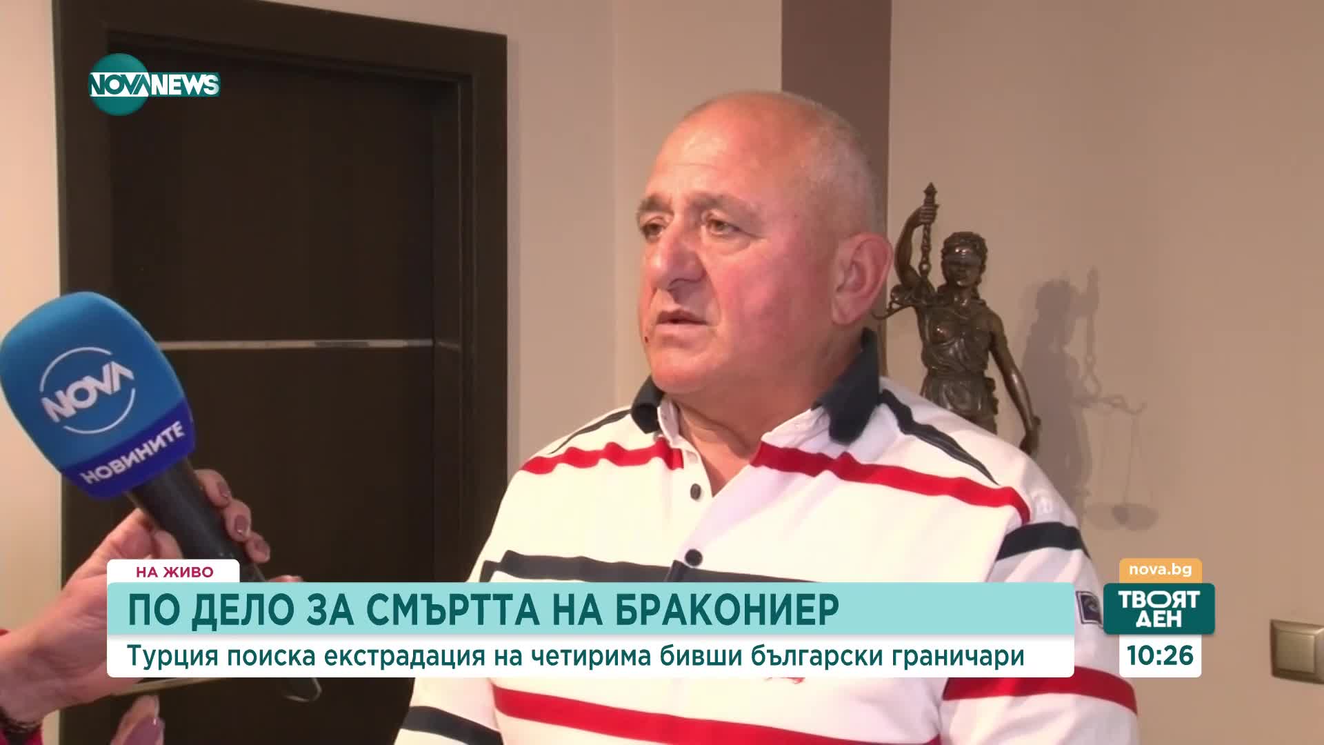 Ще бъдат ли екстрадирани български граничари, обвинени в убийство на турски бракониер