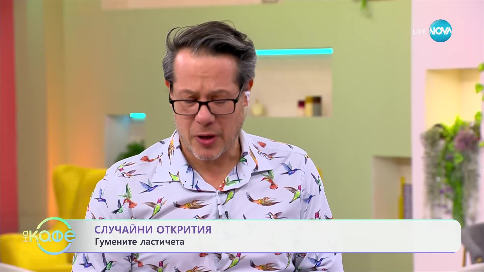Случайни открития: странната история зад някои изобретения - „На кафе” (19.03.2024)