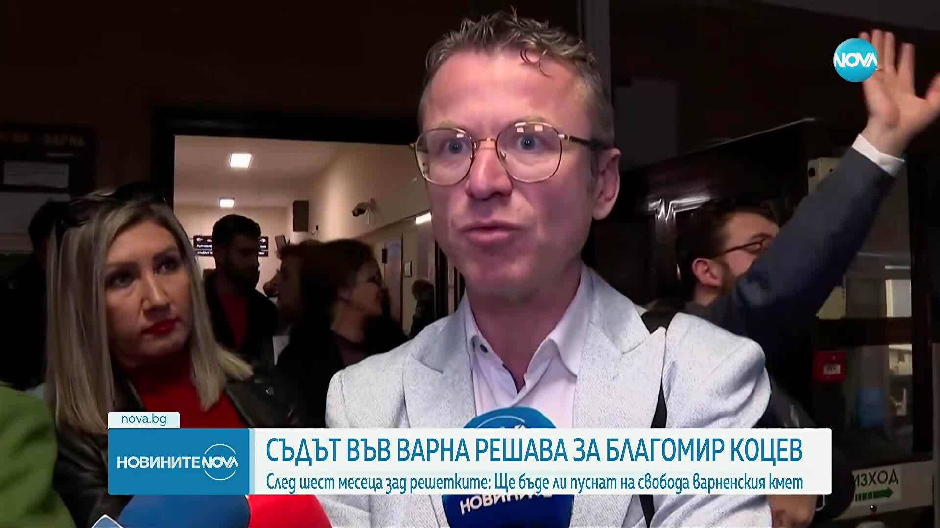 Съдът решава за ареста на Благомир Коцев