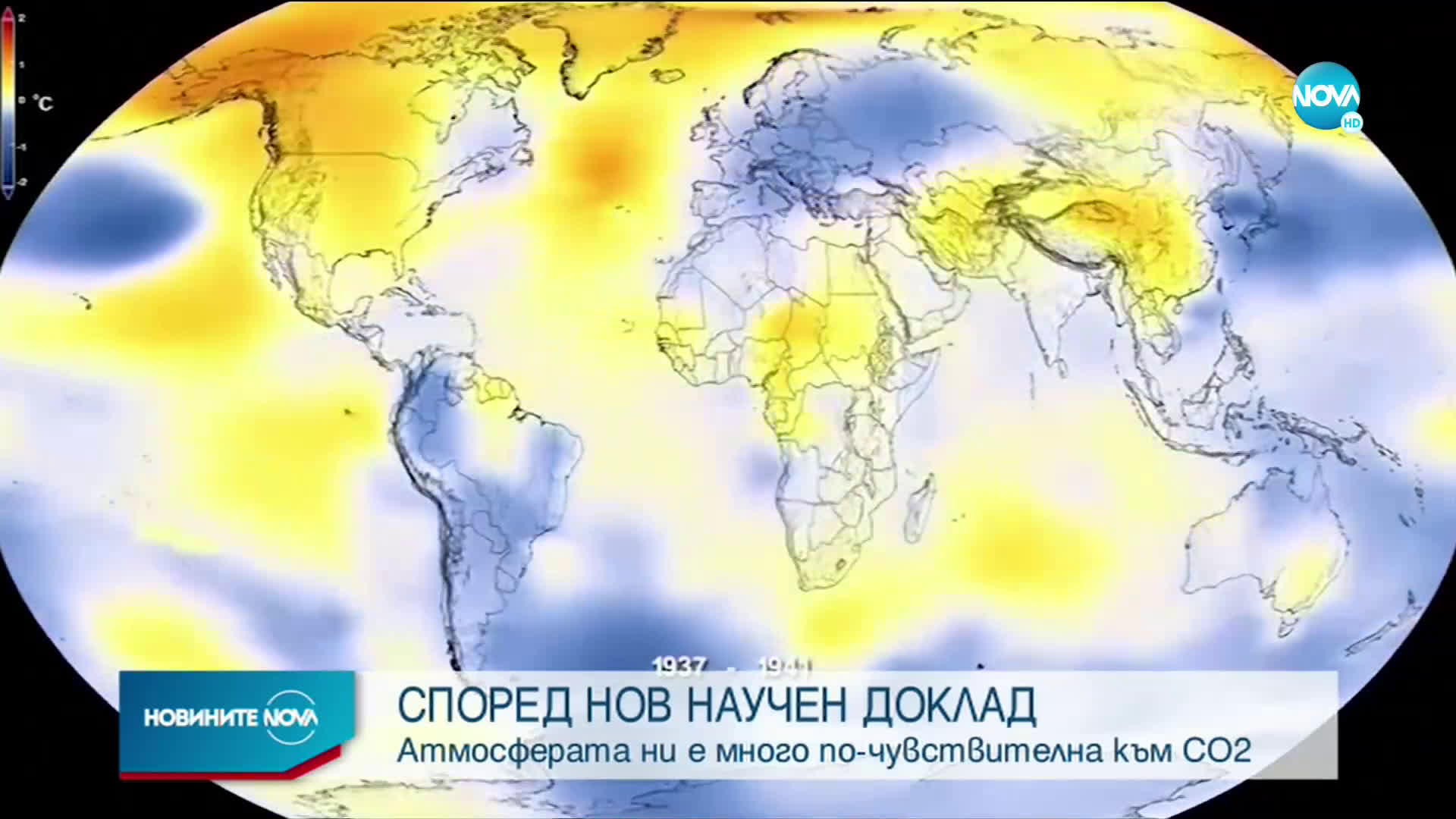 Атмосферата е много по-чувствителна към въглеродния диоксид