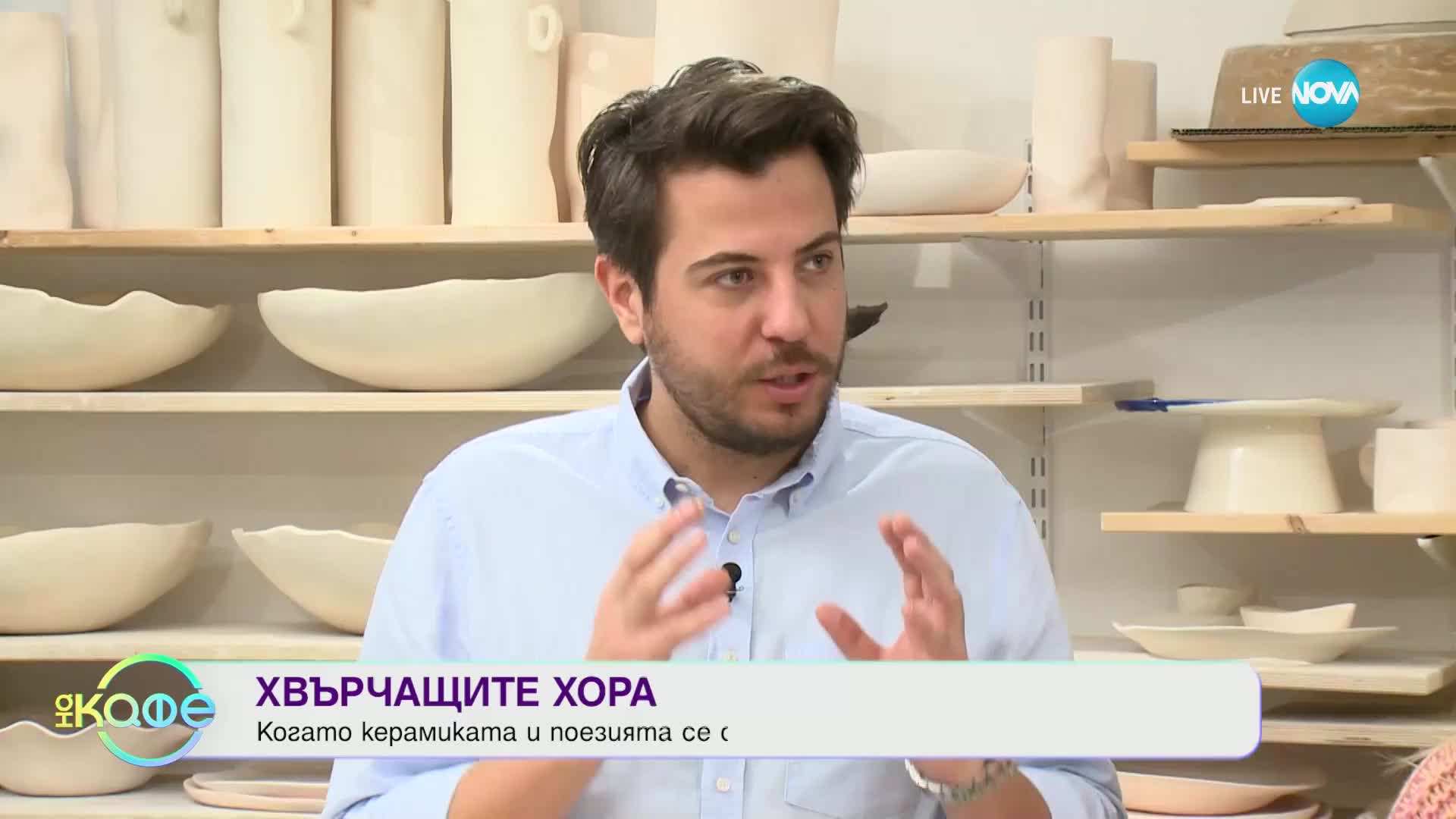 Хвърчащите хора - Албена и Илиян ни срещат с Мария Балева и Зорница Генова - „На кафе” (10.03.2023)
