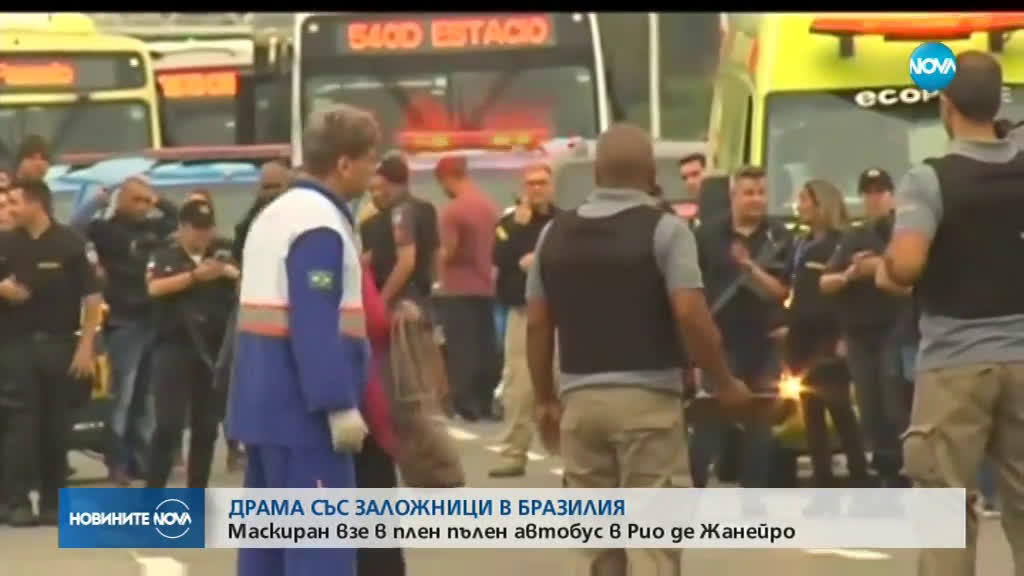 Заложническа драма в Рио: Мъж отвлече 18 души в автобус