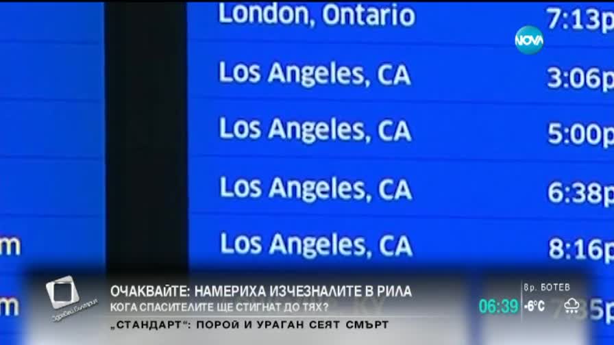 Снежни бури връхлетяха САЩ