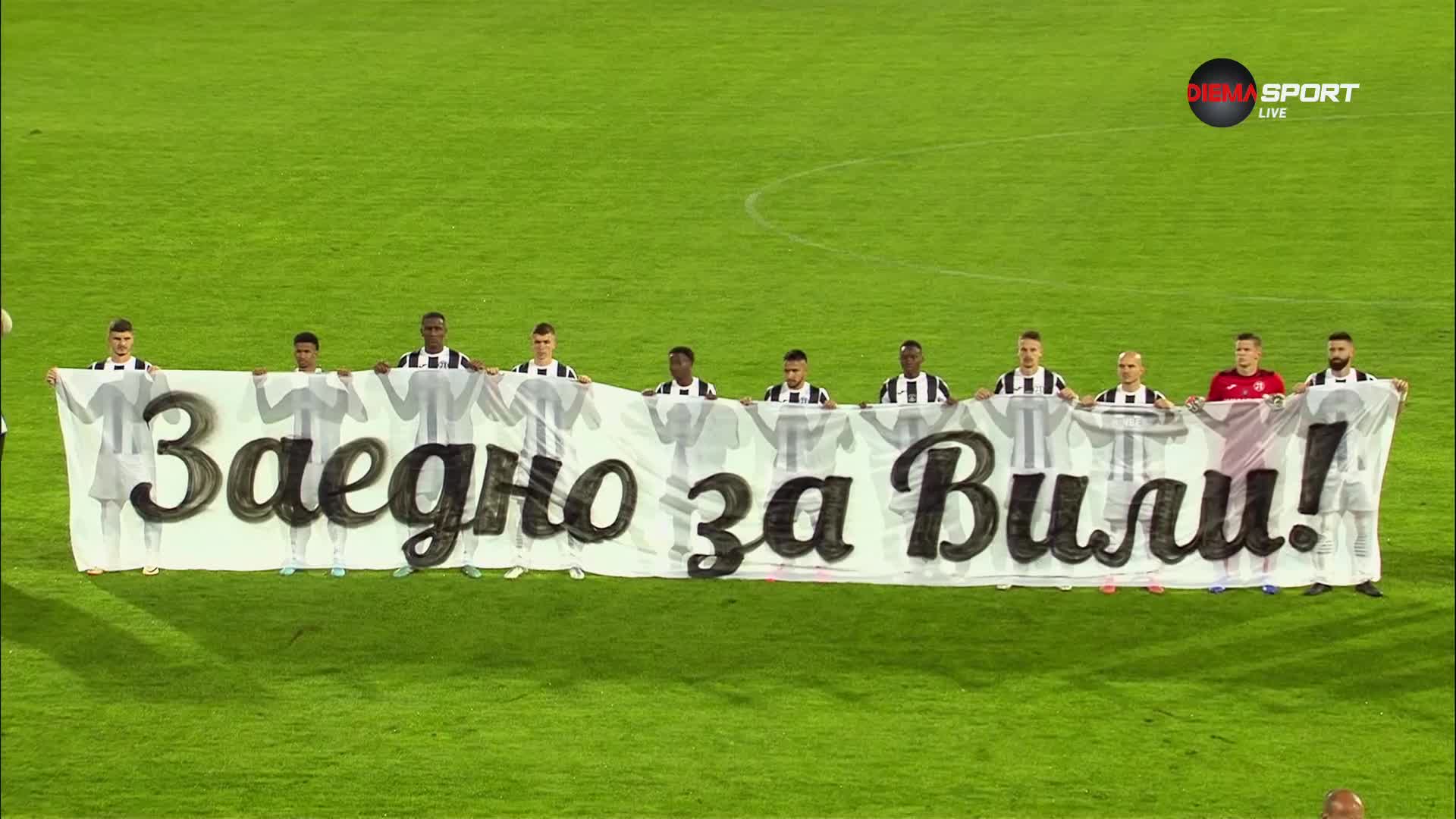 Локомотив Пловдив подкрепят Вили