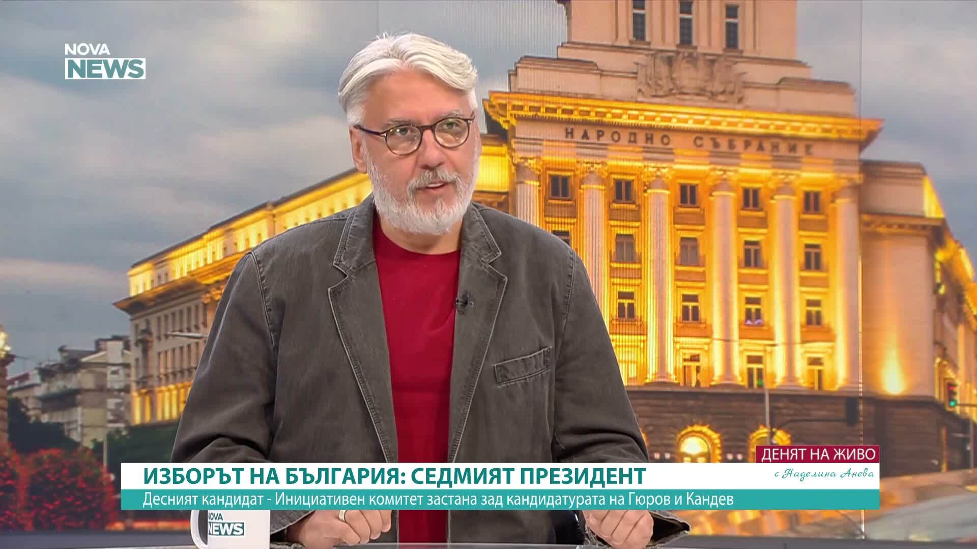 Проф. Росен Стоянов: Партиите предадоха избирателите си, като не посмяха да издигнат свои кандидати за президент