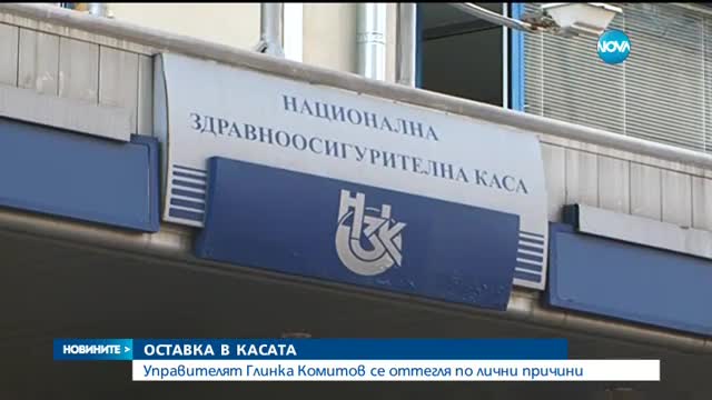 Новините на NOVA (30.06.2017 - следобедна емисия)