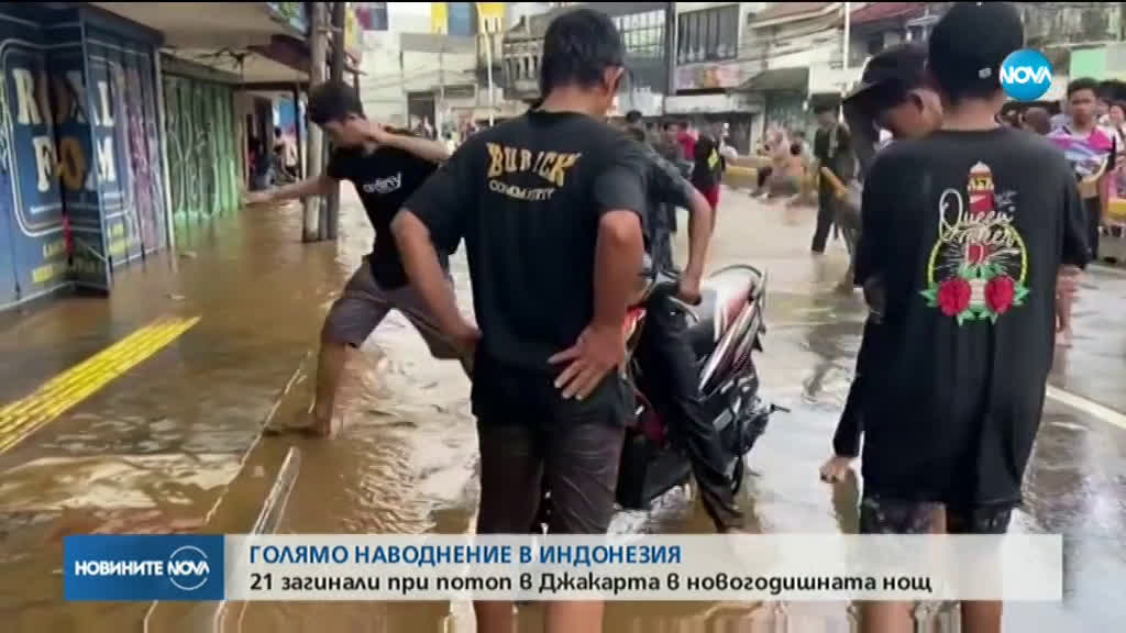 ПОТОП В ИНДОНЕЗИЯ: 21 души загинаха при наводнение в новогодишната нощ