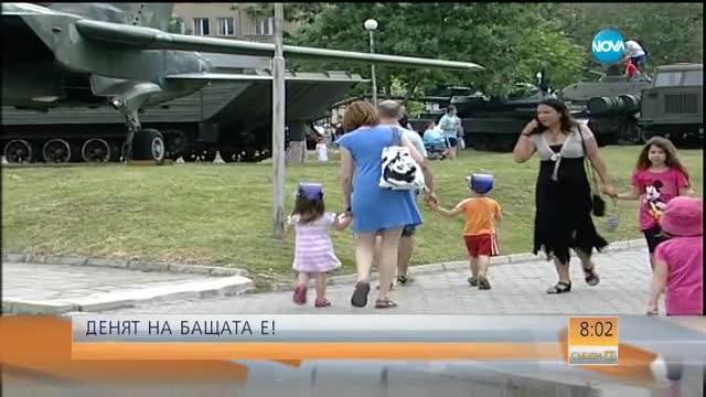 Ден на бащата в Националния военноисторически музей
