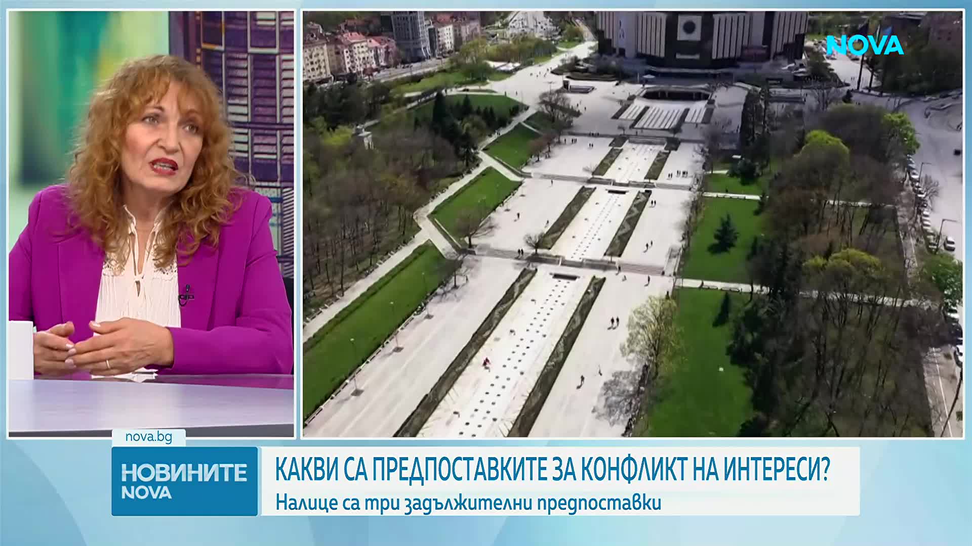 Какви са предпоставките за конфликт на интереси?
