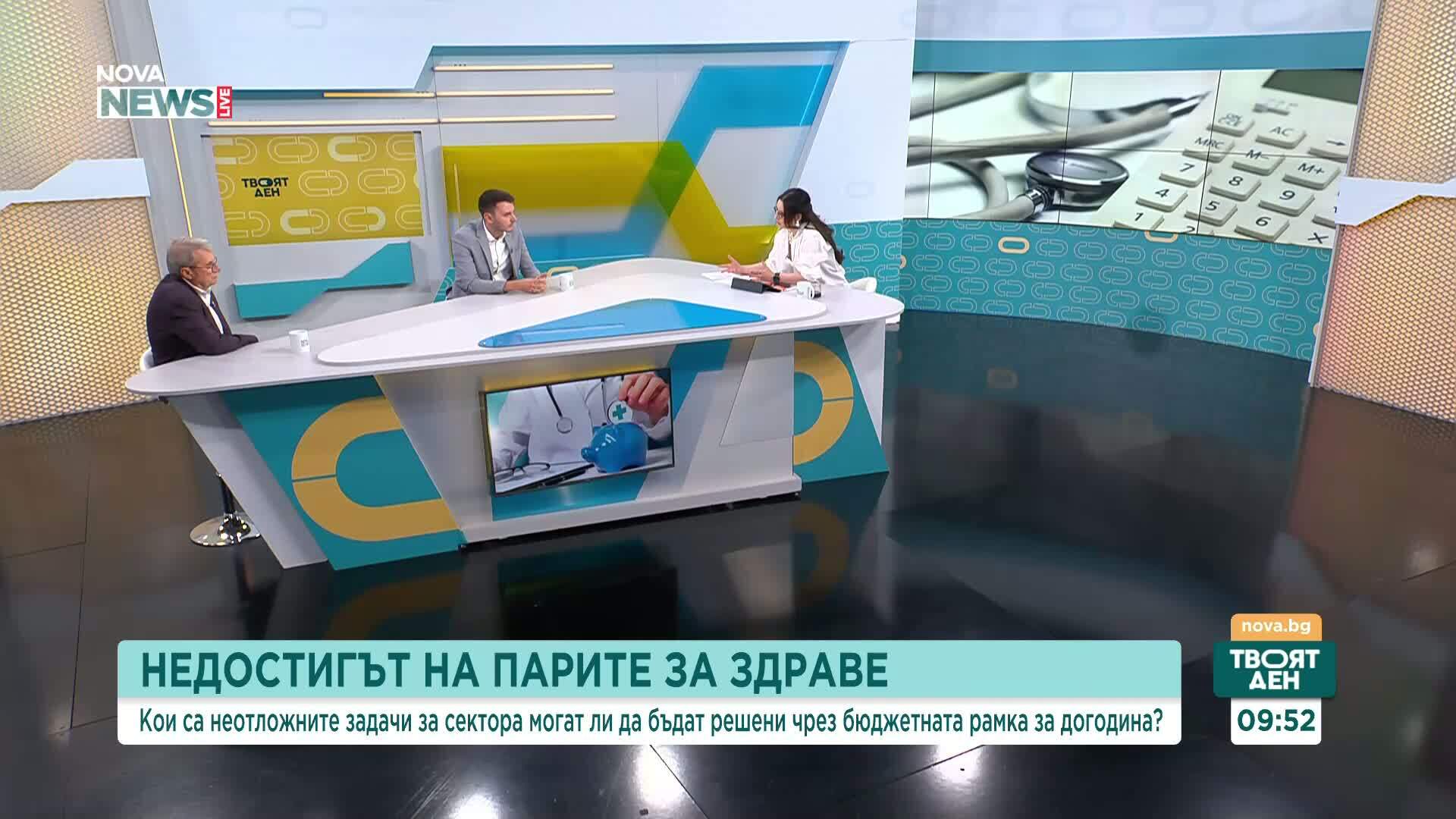 След поредните разкрития за източване на Здравната каса: Кои са най-неотложните проблеми в здравеопазването