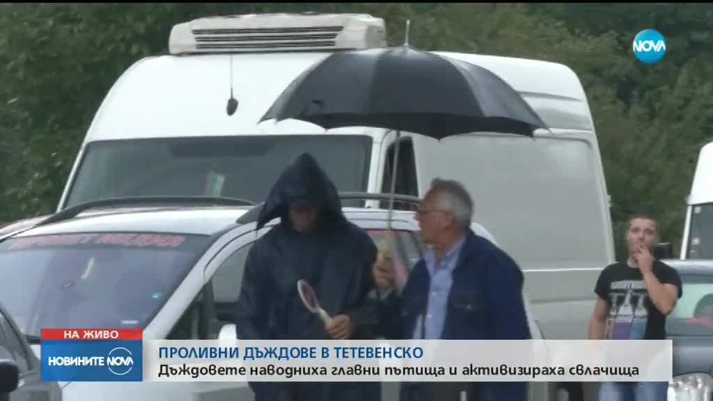 Тетевен отново под вода