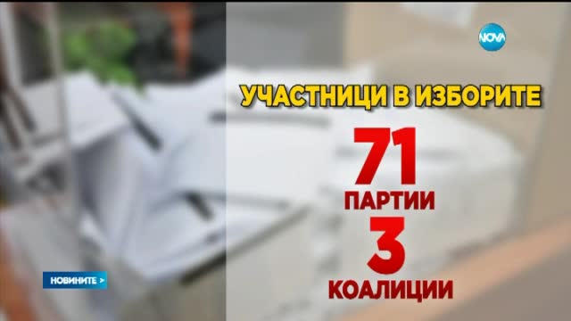 Мащабна агитация за референдума за електронното гласуване