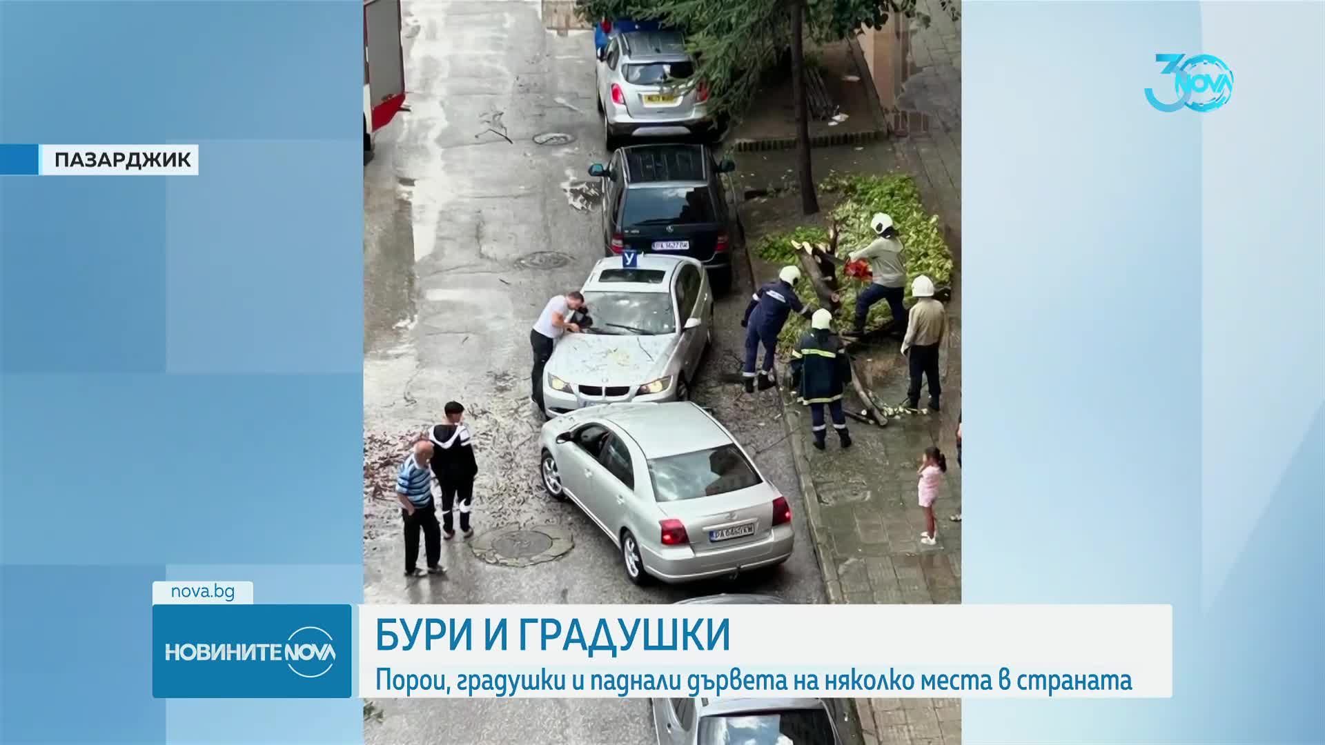 Гръмотевични бури и силен дъжд в части от България
