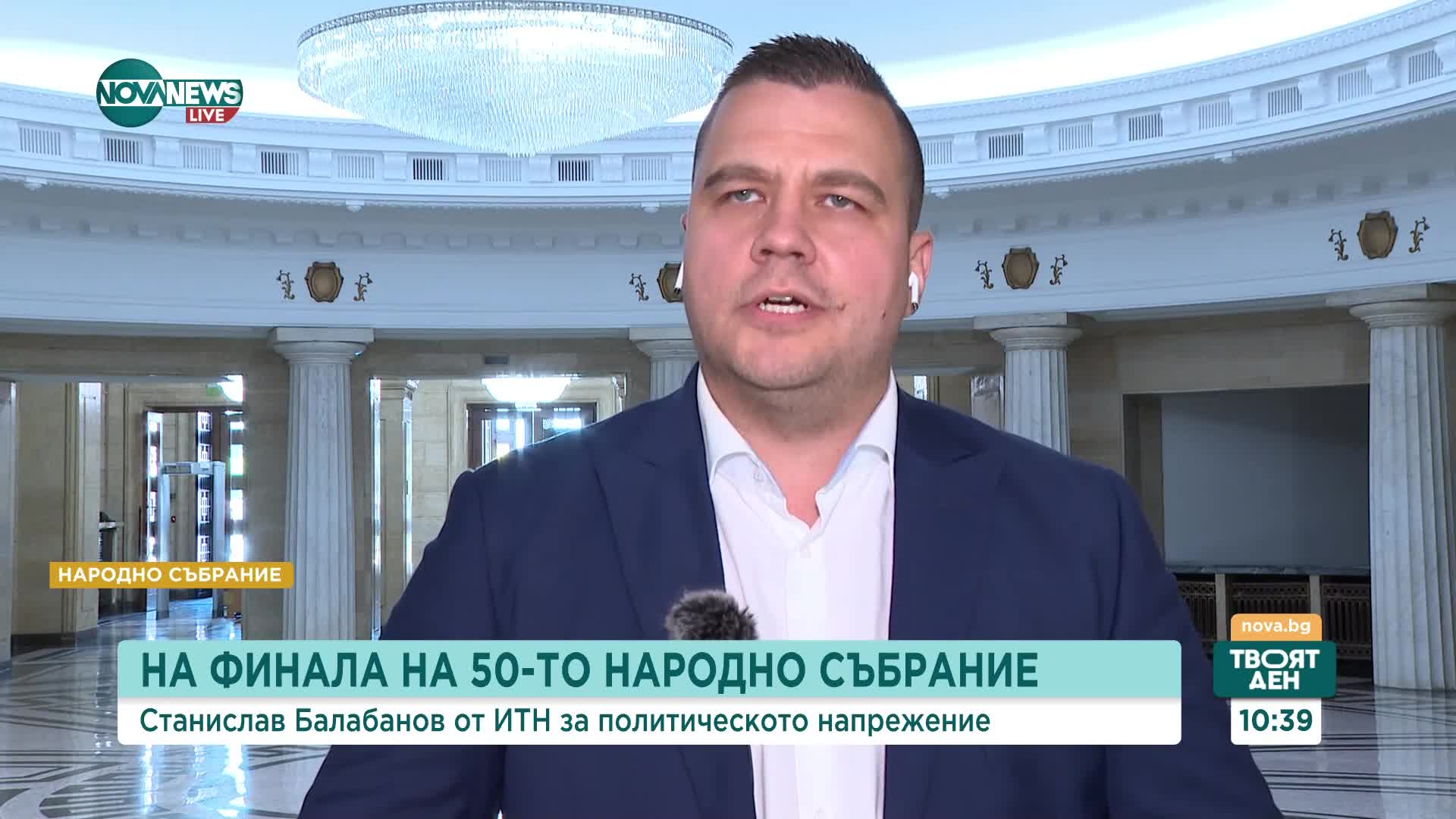 Балабанов: Исканията на ПП-ДБ за сваляне имунитета на Пеевски са предизборна димка