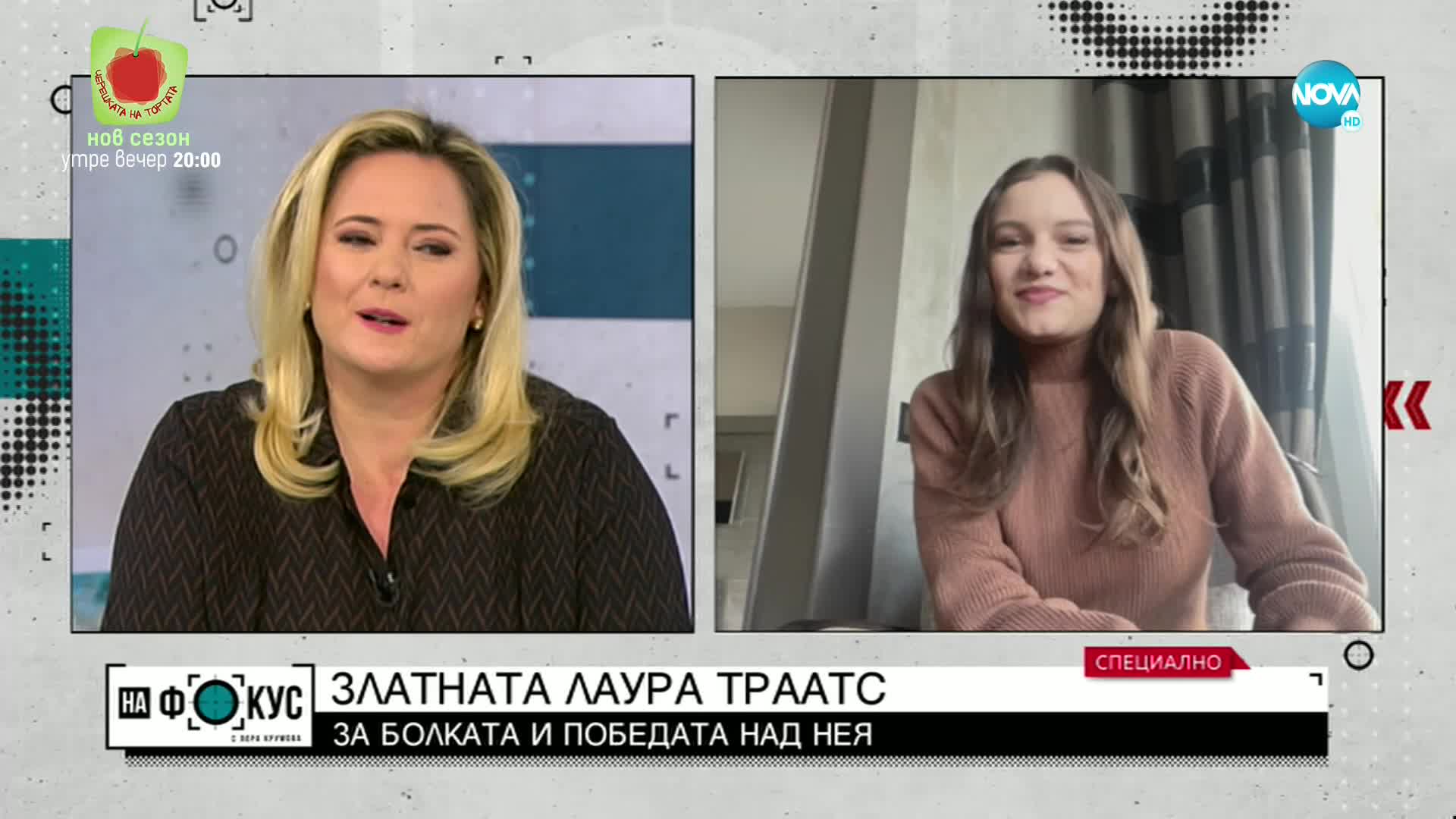 Златното момиче Лаура Траатс след операцията в Швейцария