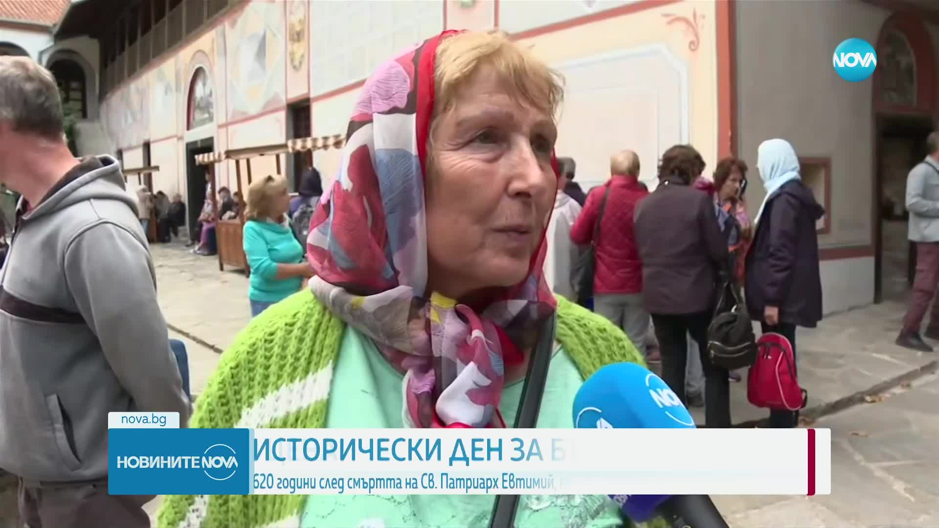 620 години по-късно: Прославиха мощите на Св. Евтимий