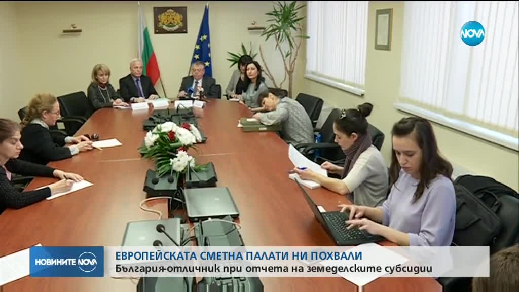 България – отличник при отчета на земеделските субсидии