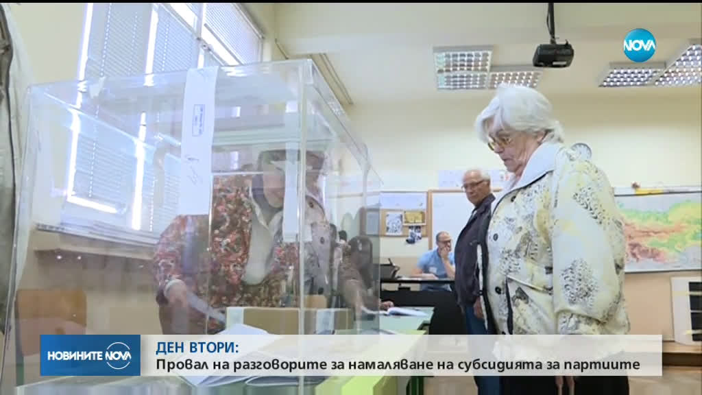 ДПС върна надвзетата субсидия