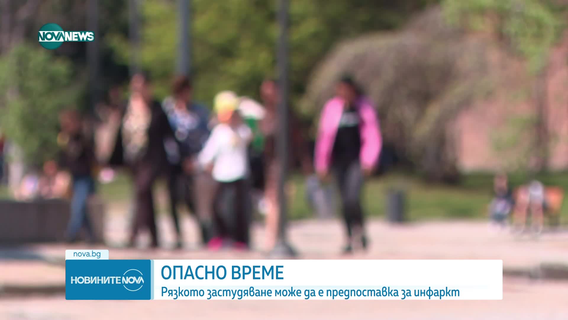 Новините на NOVA NEWS (21.04.2024 - 20:00)
