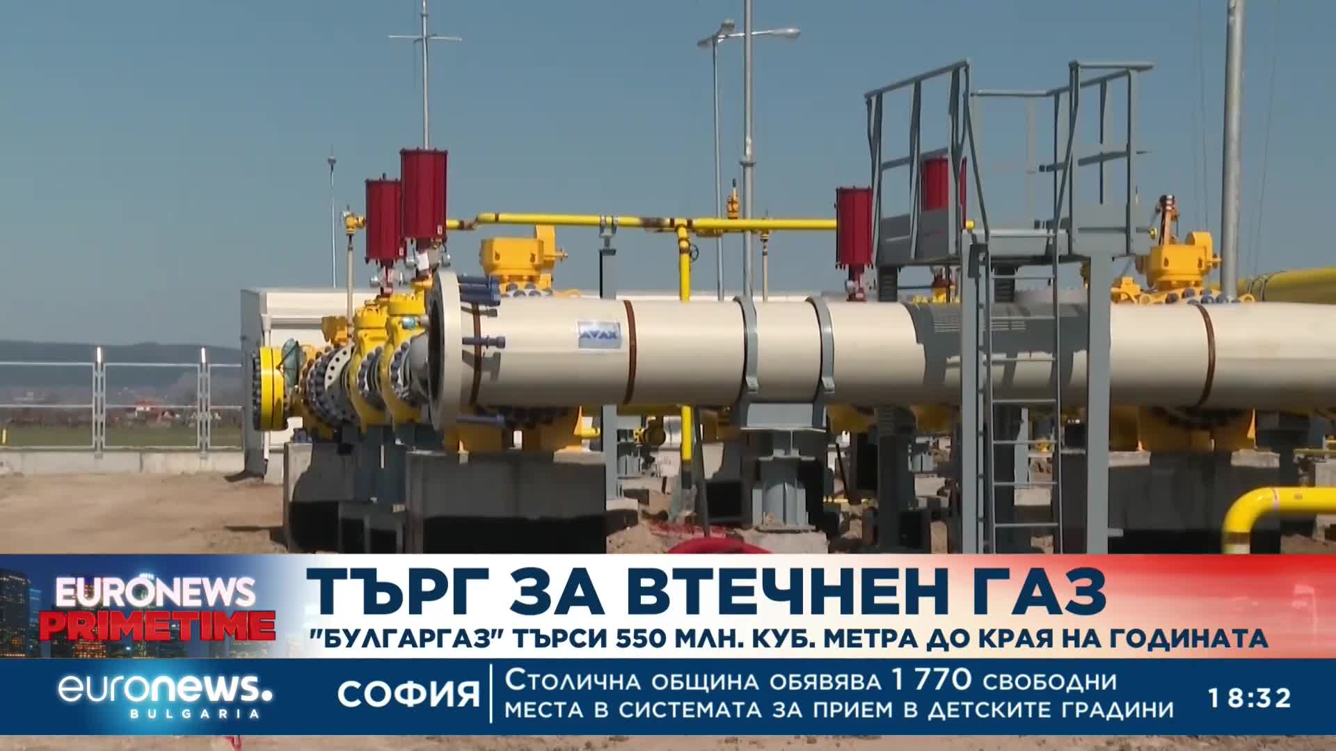 "Булгаргаз" обяви търг за 550 млн. кубични метра втечнен природен газ