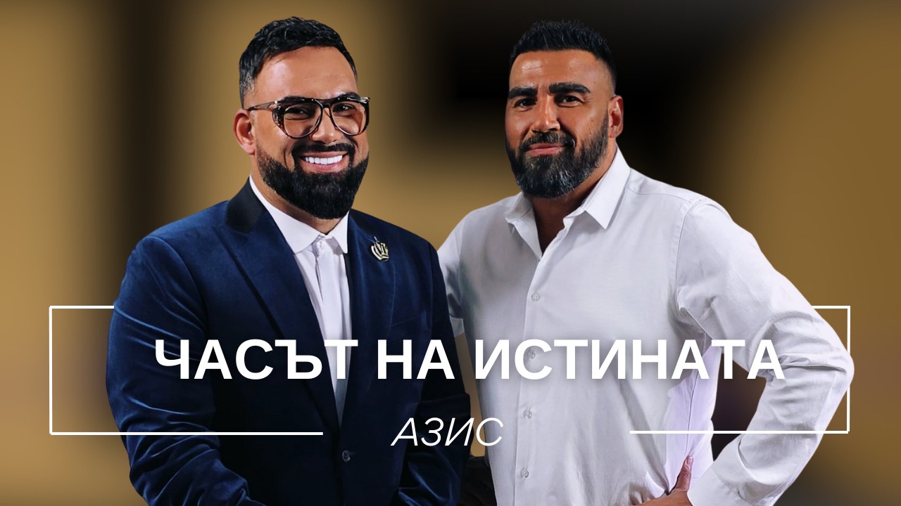 Азис: Часът на истината | Мон Дьо: Храмът на историите