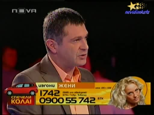 Big Brother 4-КОСЬО"Наркотиците В Живота Скобара"10.11.2008